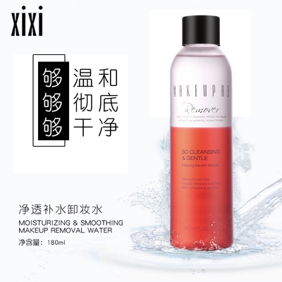 Dầu tẩy trang Xixi