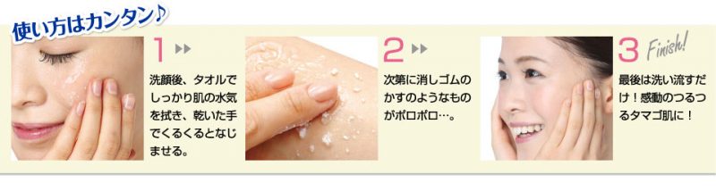 Tẩy da chết Rosette Peeling Gel