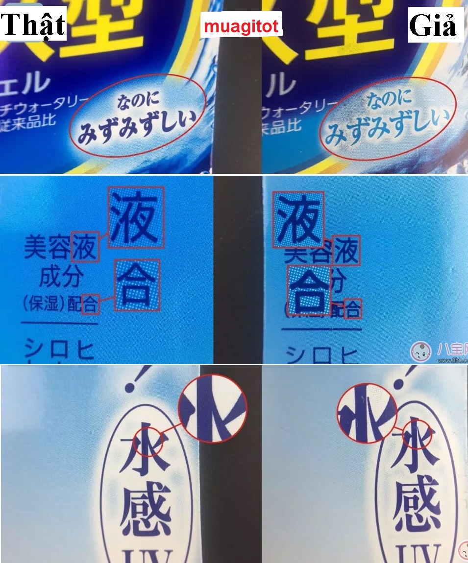 phân biệt kem chống nắng biore thật giả