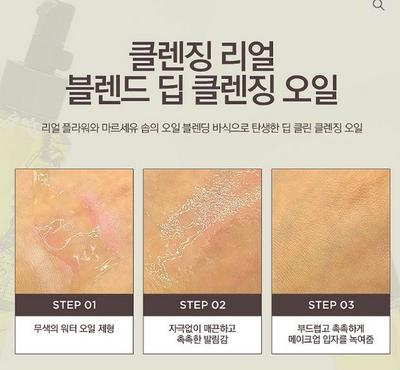 Review dầu tẩy trang The Face Shop