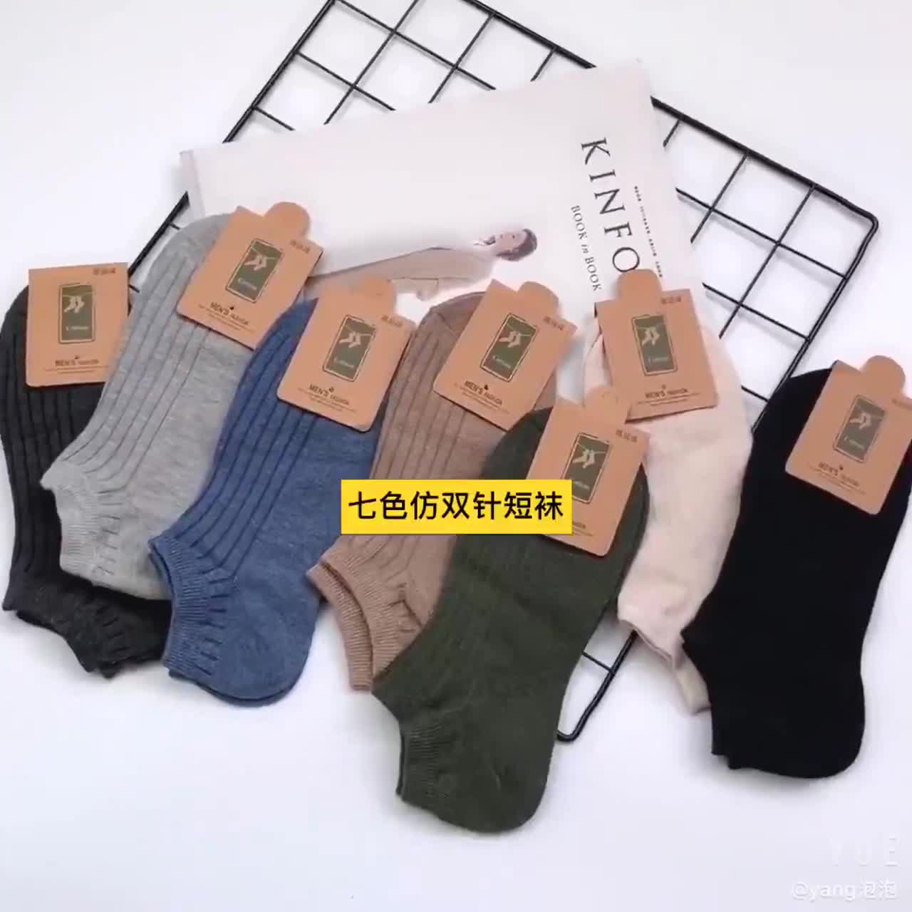 Tất nam cổ ngắn