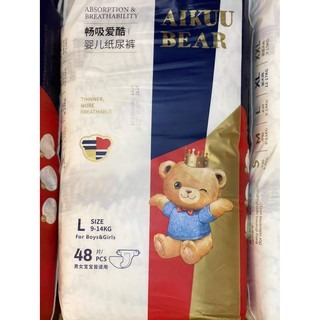 review bỉm nội địa Trung Aikuu Bear