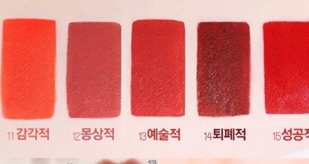 Bảng màu son kem lỳ BBIA