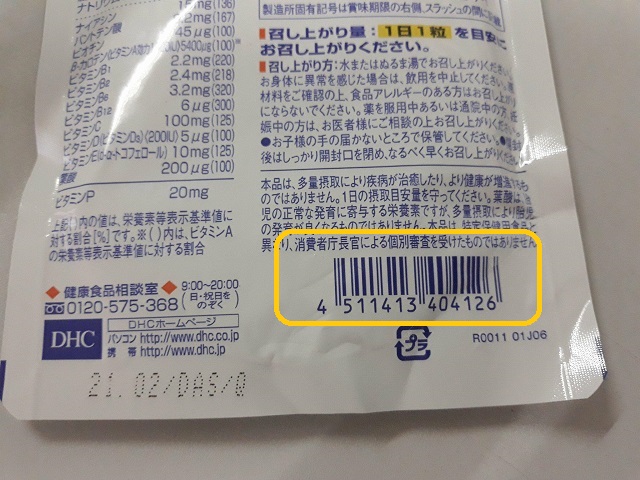 viên uống dhc vitamin c thật giả