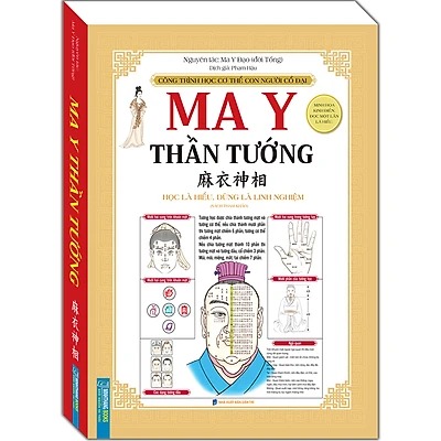 Ma Y thần tướng
